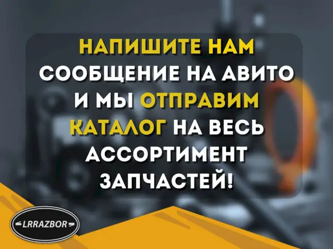 Трубка топливная Range Rover 3 L322 3.6