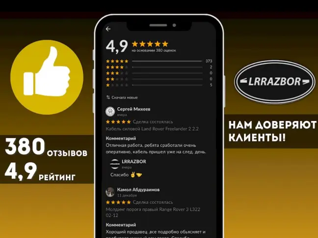 Трубка топливная Range Rover 3 L322 3.6