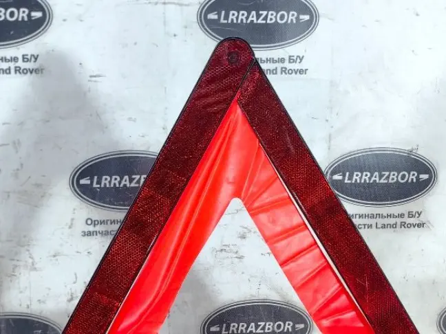 Знак аварийной остановки Range Rover 3 L322 02-12: фото #4