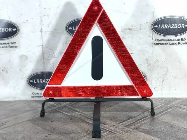 Знак аварийной остановки Range Rover L322 02-12: фото #1