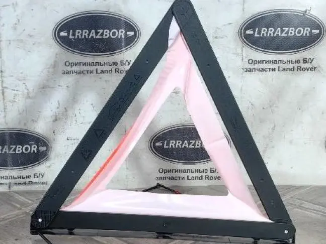 Знак аварийной остановки Land Rover Freelander 2: фото #4