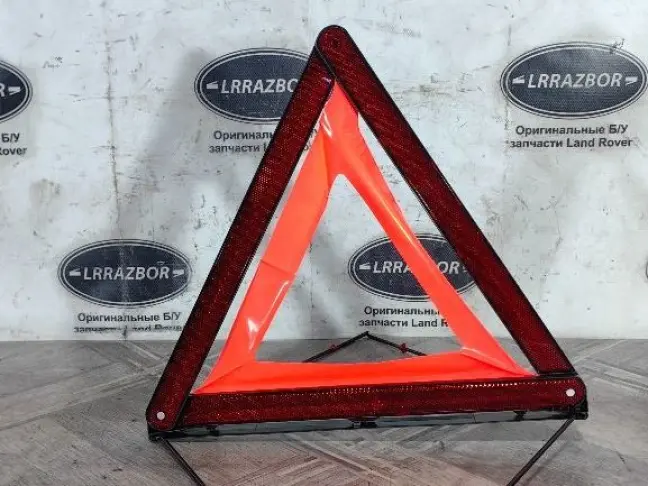 Знак аварийной остановки Land Rover Freelander 2: фото #1