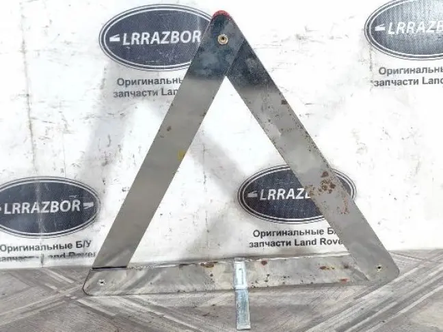 Знак аварийной остановки Land Rover Freelander 2: фото #4