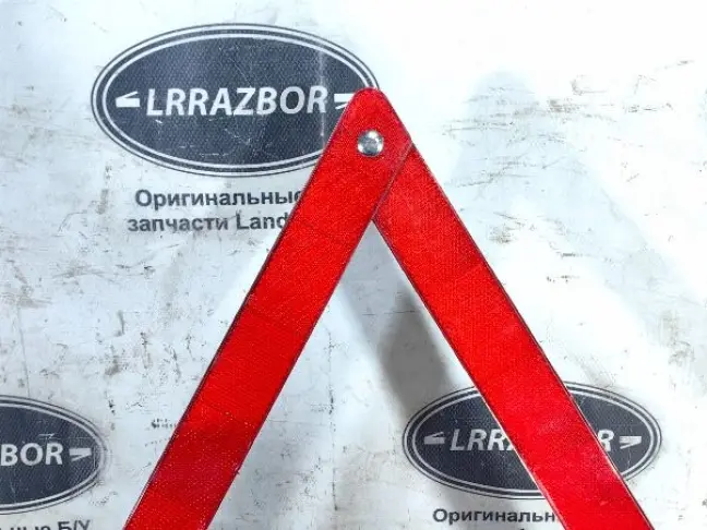 Знак аварийной остановки Land Rover Freelander 2: фото #3