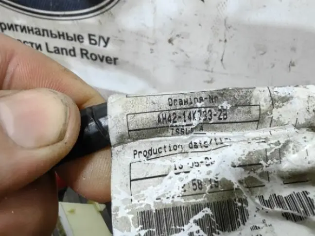 Проводка подкапотная Range Rover 3 L322 09-12 5.0