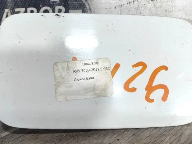 Лючок бензобака Range Rover 3 L322 2009-2012: фото #1